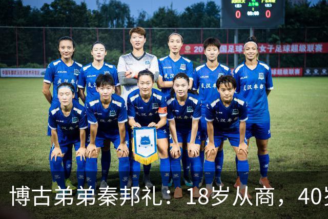 博古弟弟秦邦礼：18岁从商，40岁创办华润集团，晚年位居正部级高位