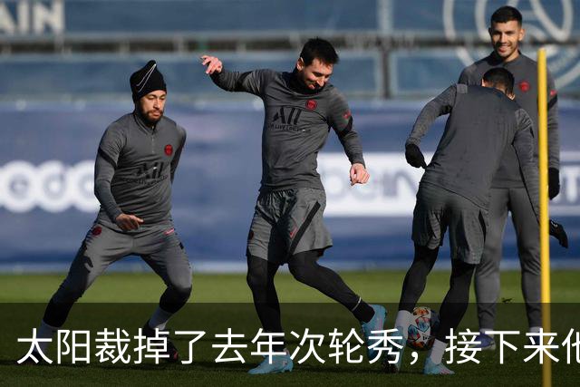 太阳裁掉了去年次轮秀，接下来他们会为这位内线进行转正吗？
