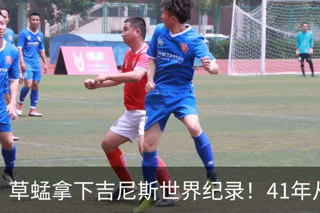 草蜢拿下吉尼斯世界纪录！41年从未换人，三人平均年龄已60岁